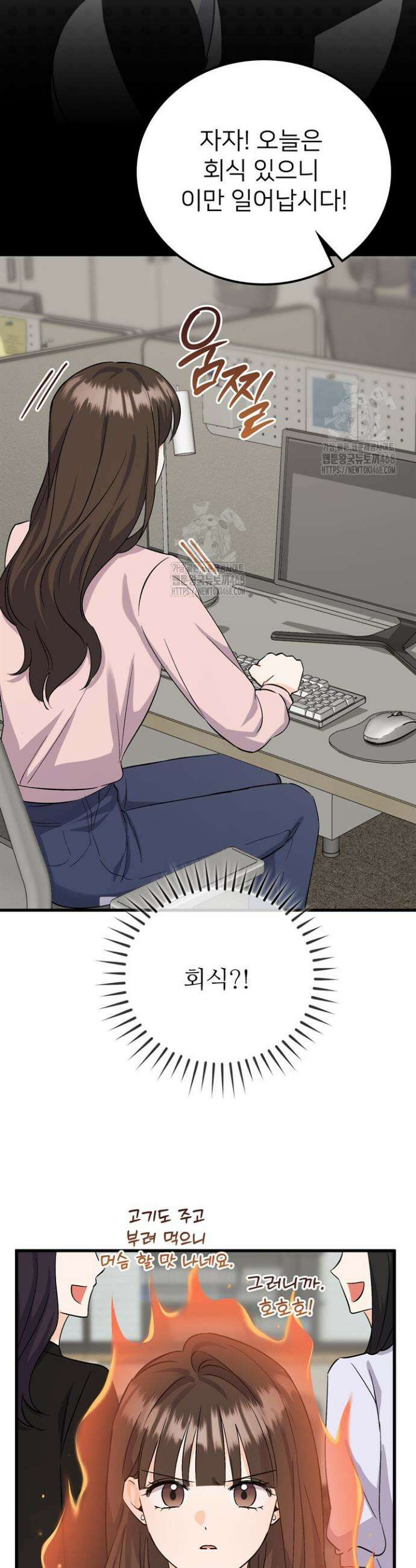 오버타임 [19세 완전판] 3화 44