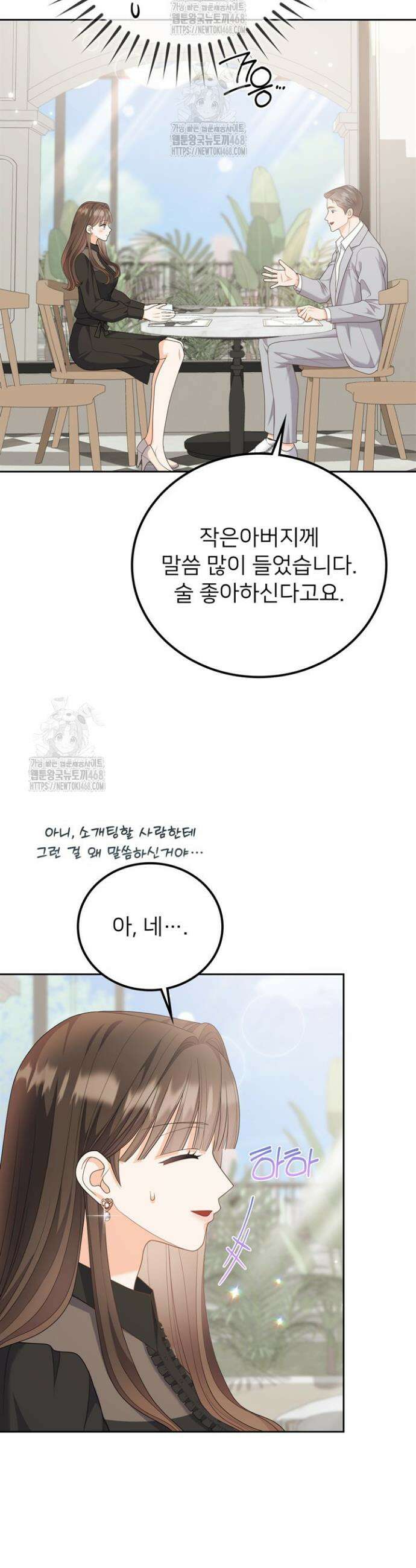 오버타임 [19세 완전판] 13화 3