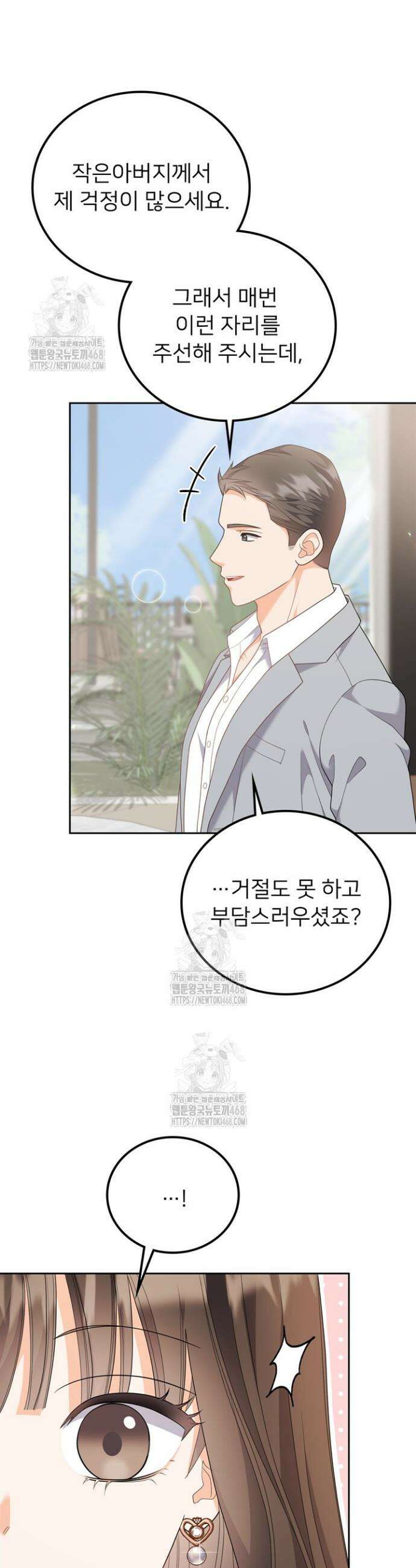 오버타임 [19세 완전판] 13화 4