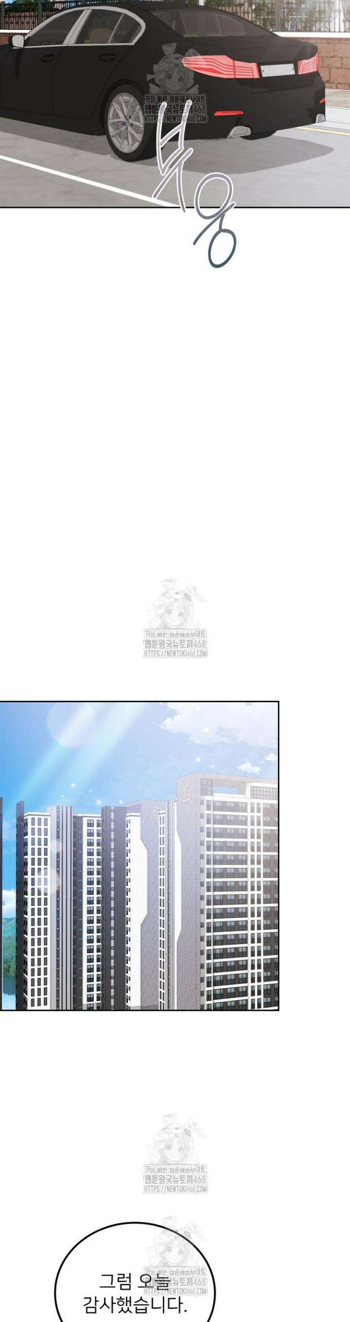 오버타임 [19세 완전판] 13화 9