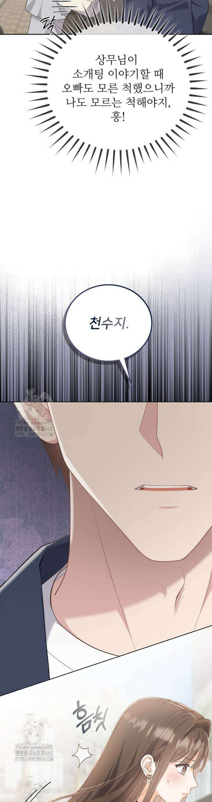 오버타임 [19세 완전판] 13화 13