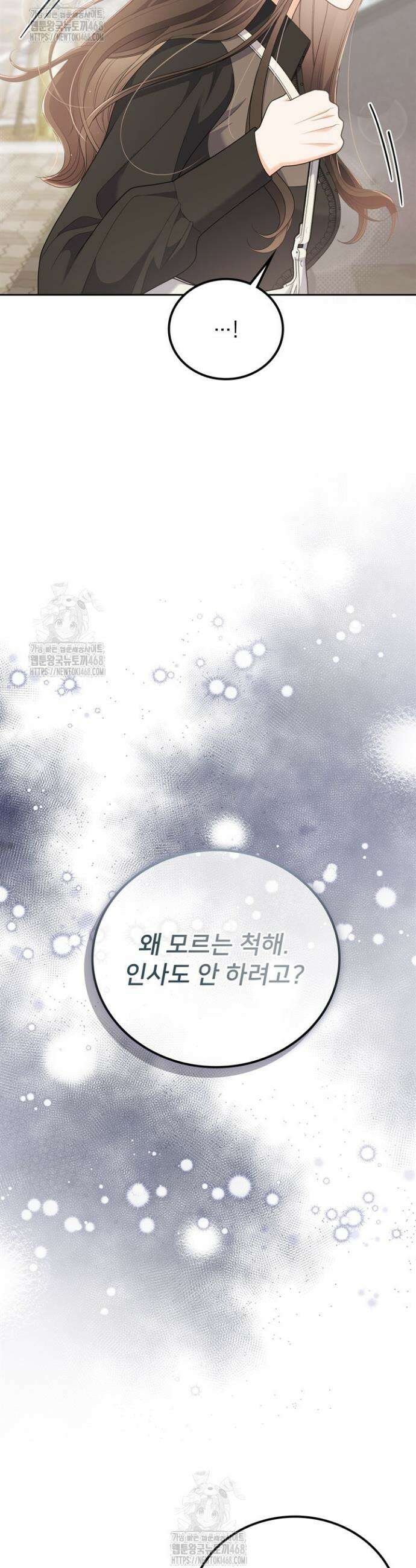 오버타임 [19세 완전판] 13화 14