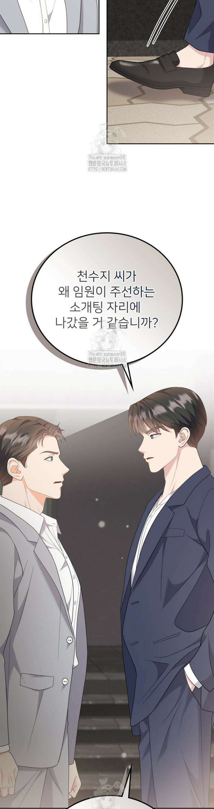 오버타임 [19세 완전판] 13화 16