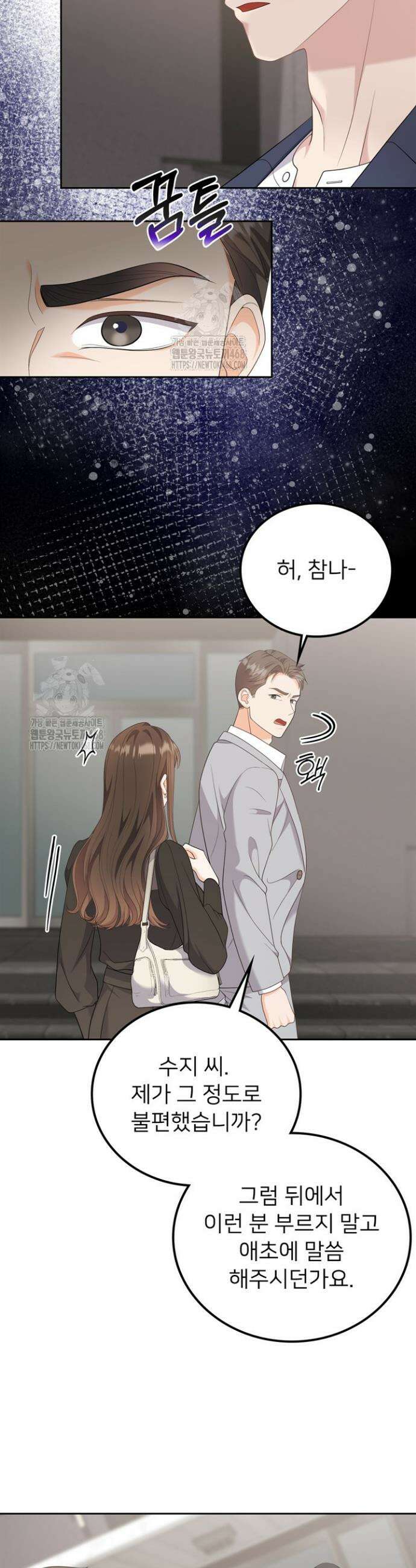 오버타임 [19세 완전판] 13화 18