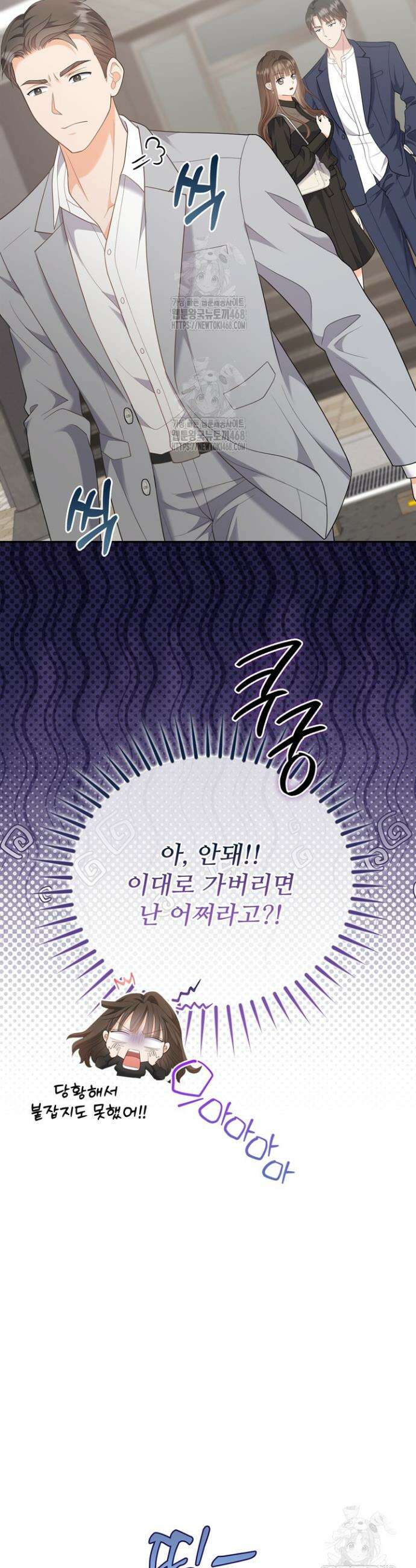 오버타임 [19세 완전판] 13화 19