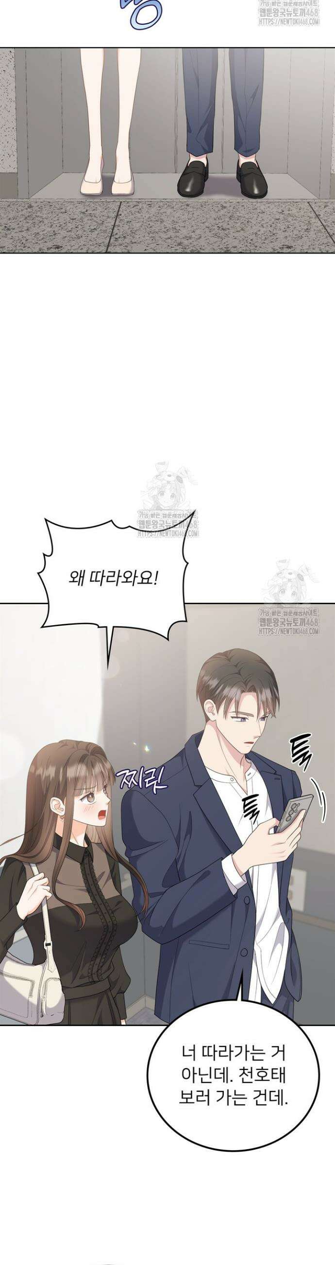 오버타임 [19세 완전판] 13화 20