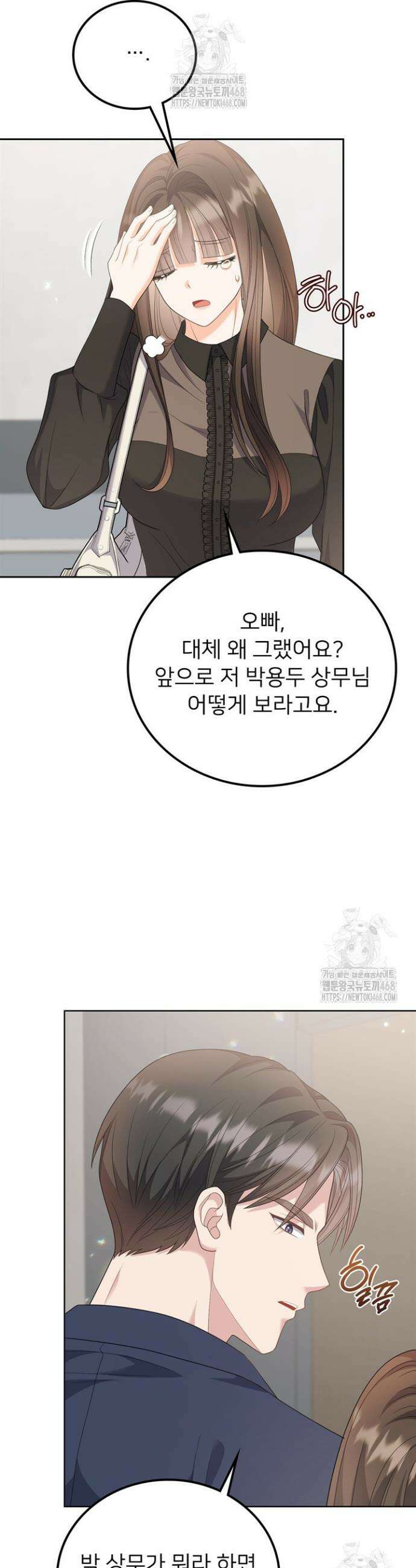 오버타임 [19세 완전판] 13화 21