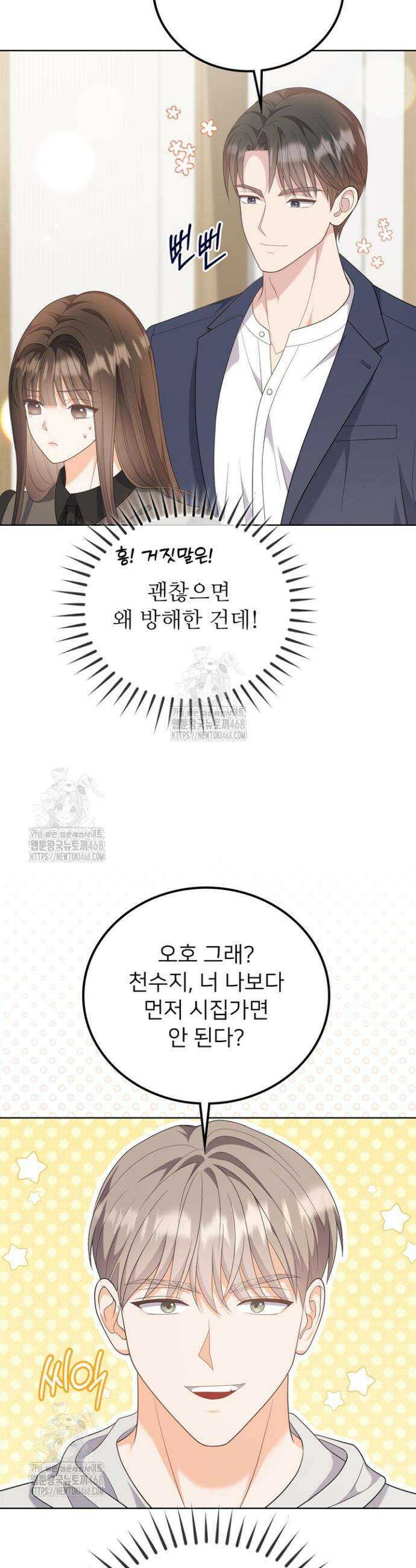 오버타임 [19세 완전판] 13화 24