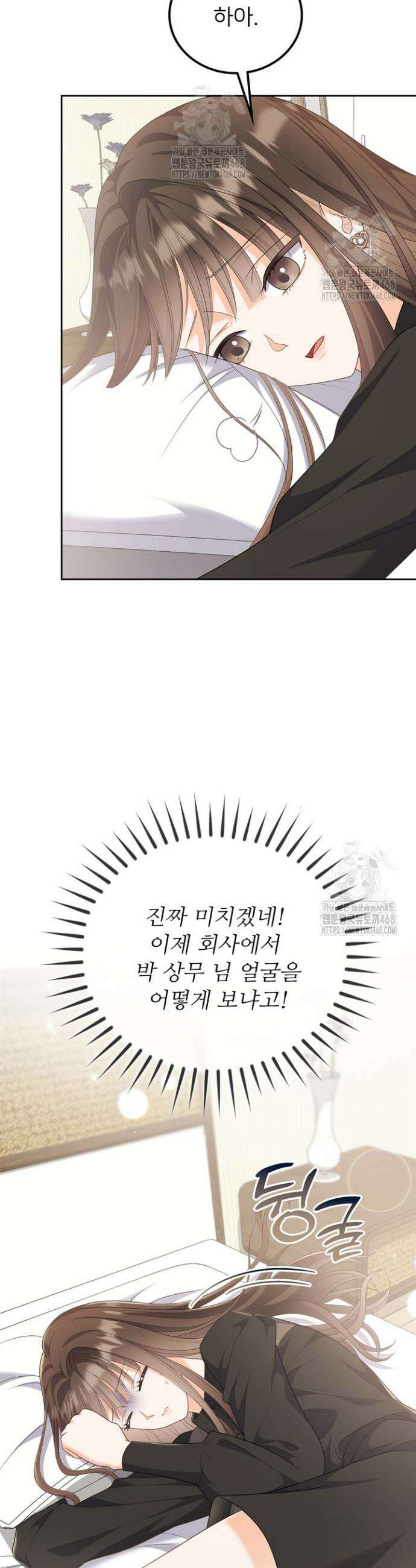 오버타임 [19세 완전판] 13화 28