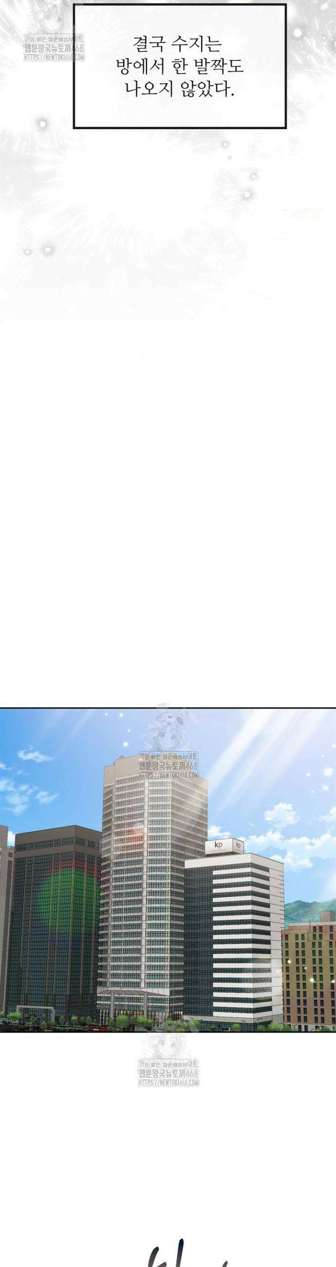 오버타임 [19세 완전판] 13화 33