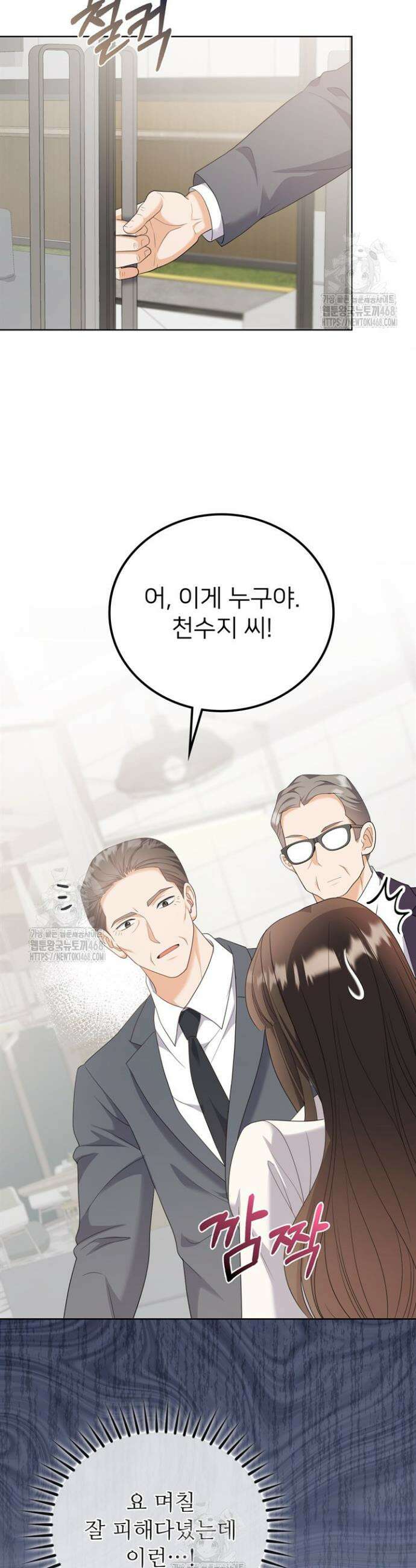 오버타임 [19세 완전판] 13화 36