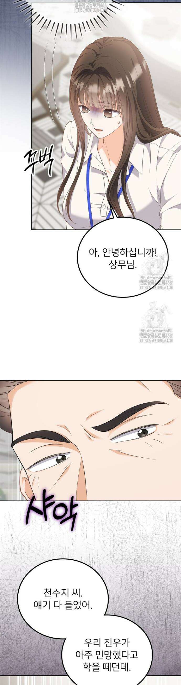 오버타임 [19세 완전판] 13화 37