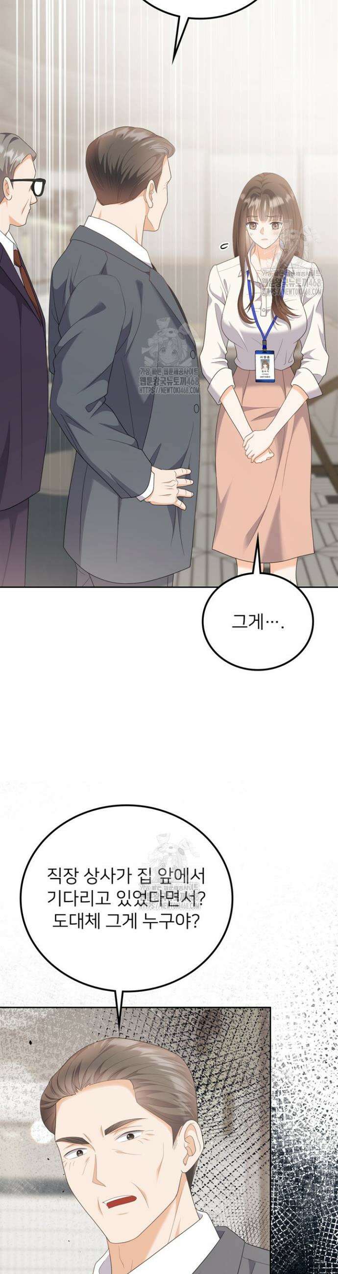 오버타임 [19세 완전판] 13화 38
