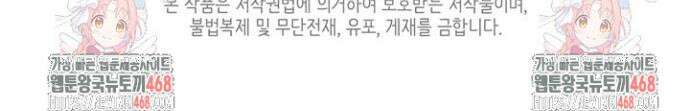 오버타임 [19세 완전판] 13화 42