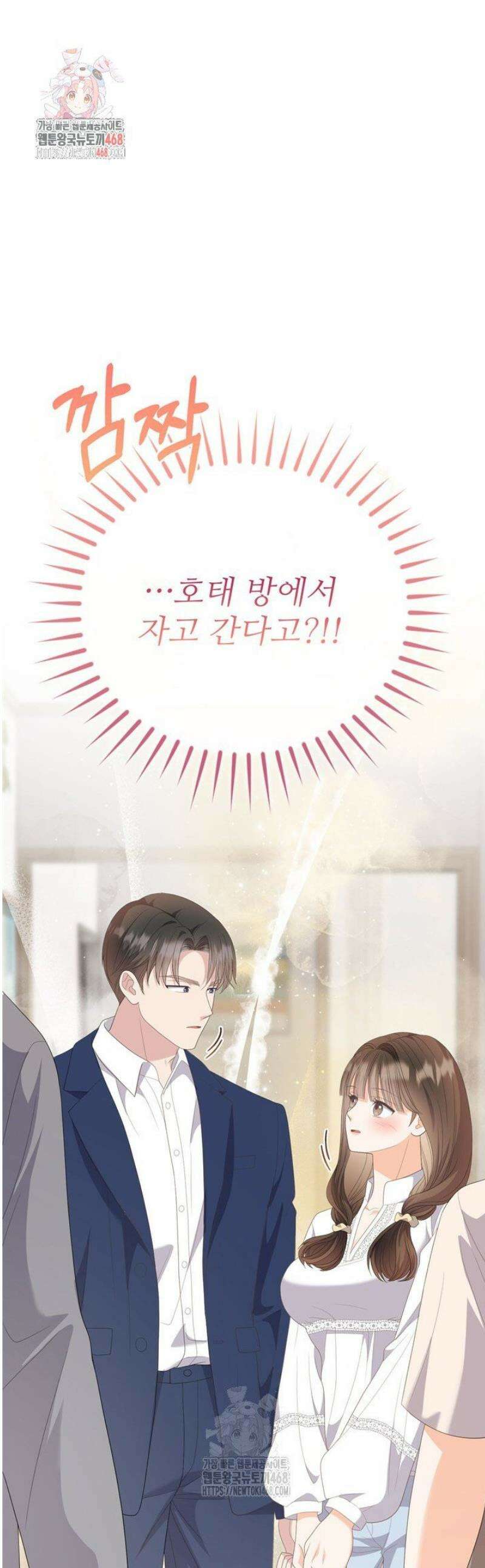 오버타임 [19세 완전판] 23화 1