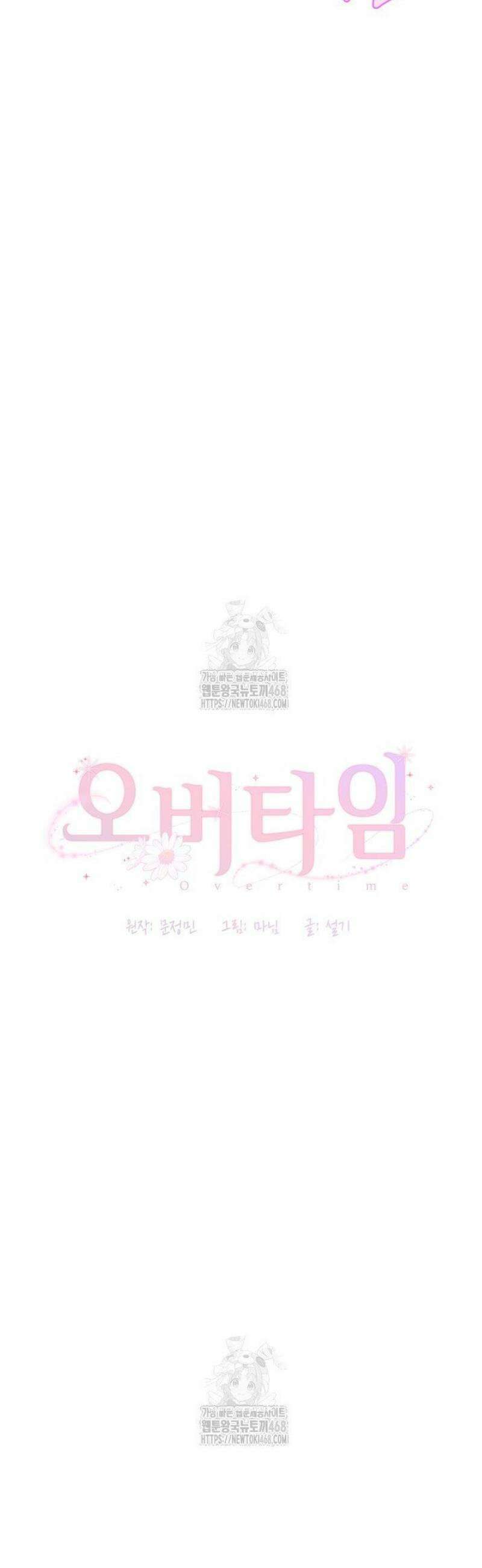 오버타임 [19세 완전판] 23화 3