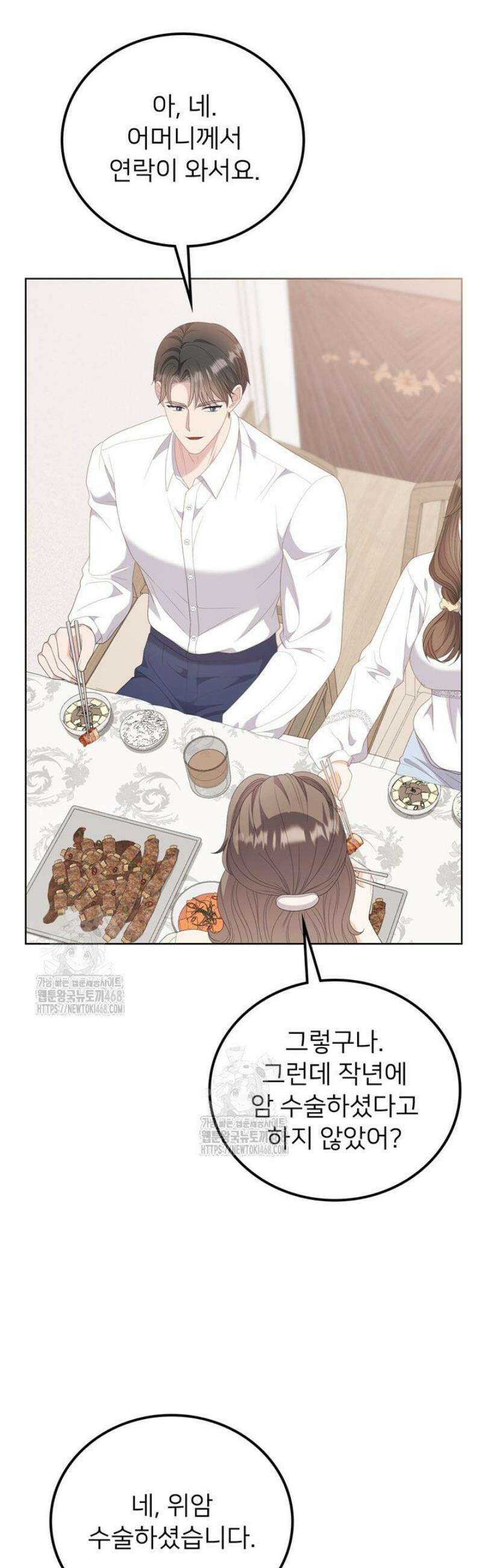 오버타임 [19세 완전판] 23화 6