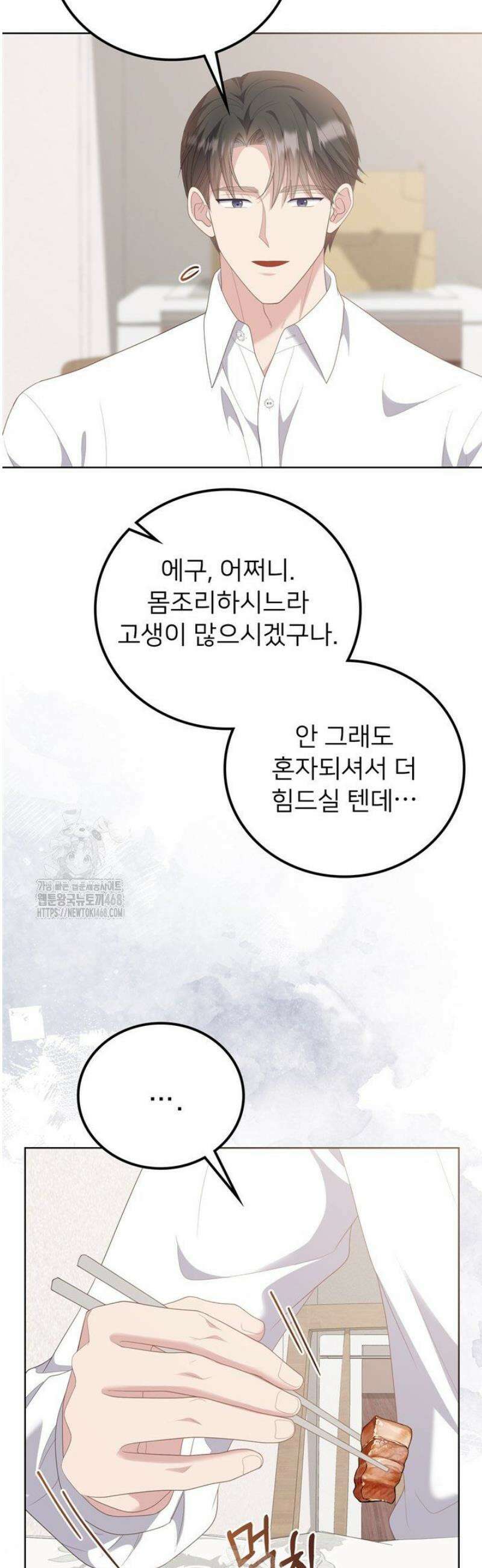오버타임 [19세 완전판] 23화 7