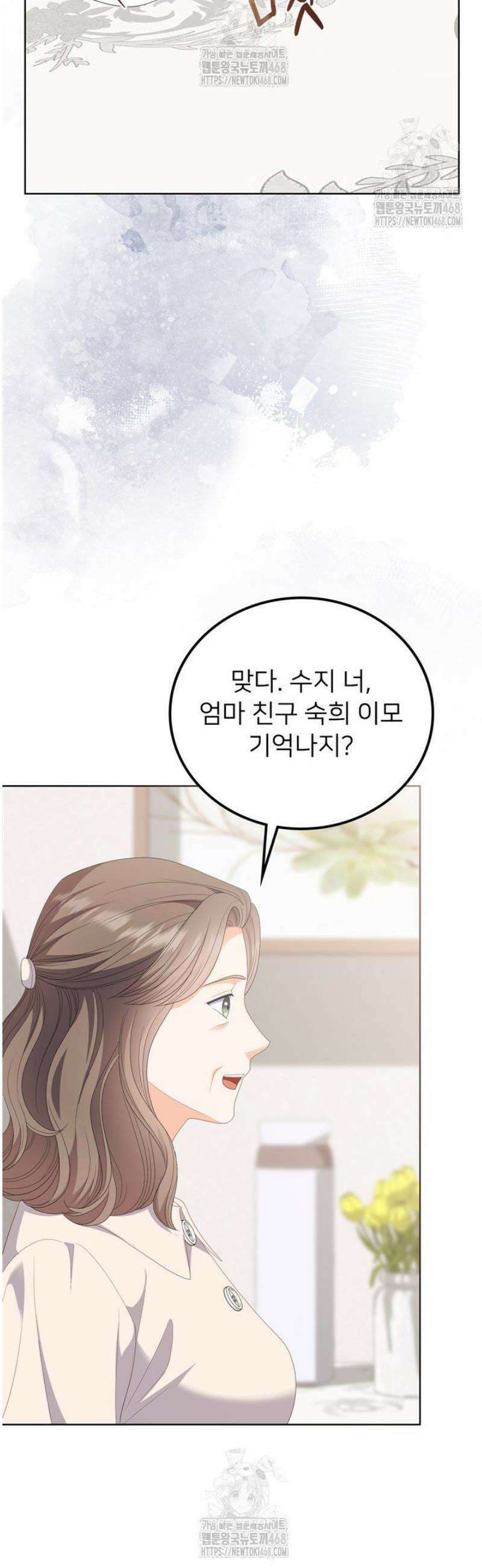 오버타임 [19세 완전판] 23화 8
