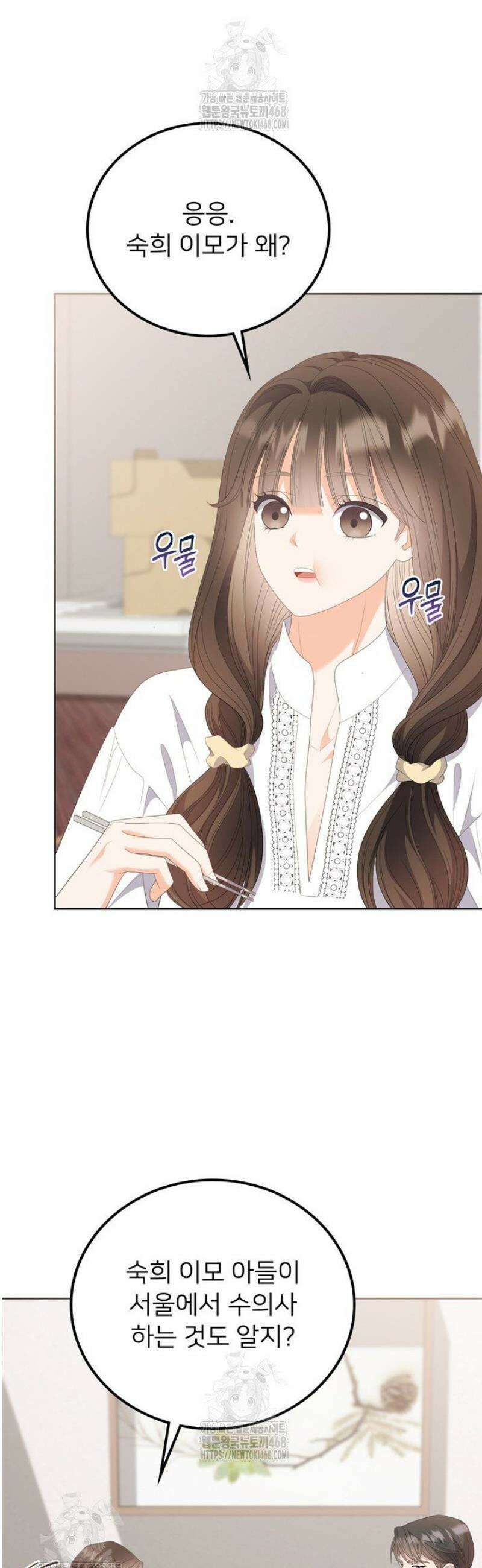 오버타임 [19세 완전판] 23화 9