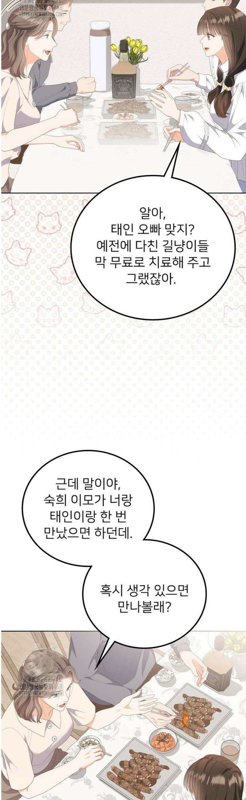 오버타임 [19세 완전판] 23화 10