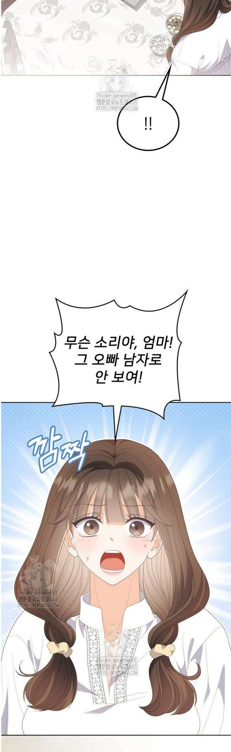 오버타임 [19세 완전판] 23화 11