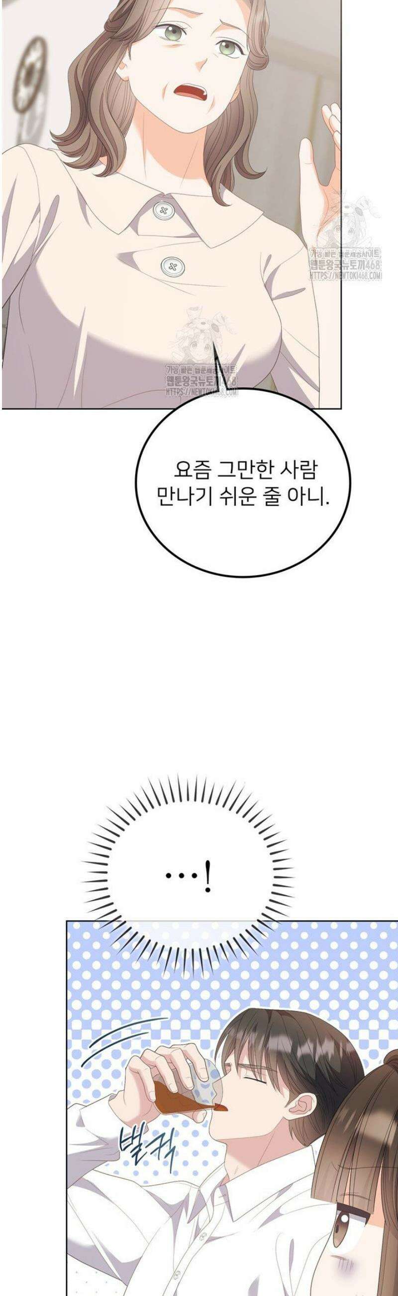 오버타임 [19세 완전판] 23화 13