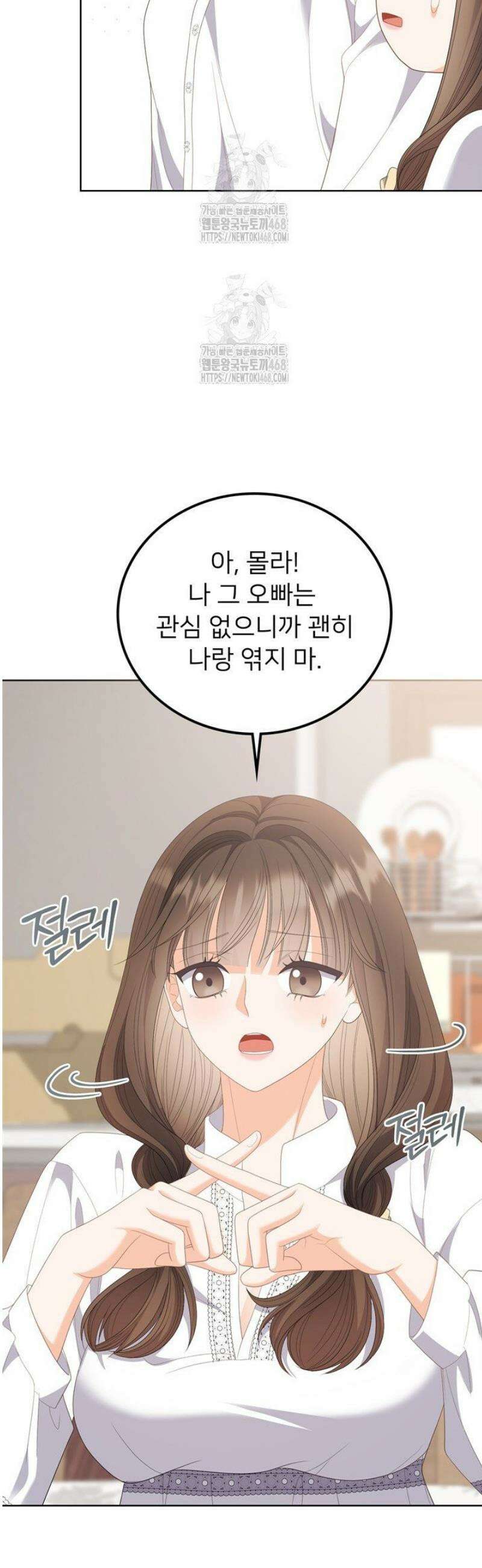 오버타임 [19세 완전판] 23화 14