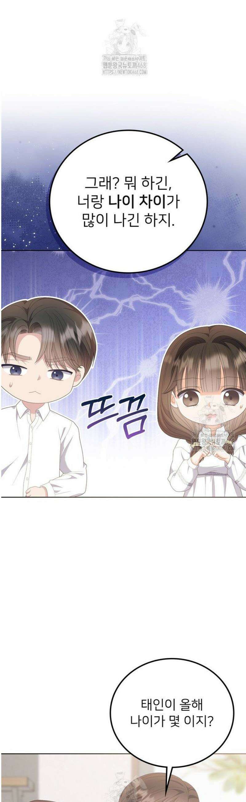 오버타임 [19세 완전판] 23화 15