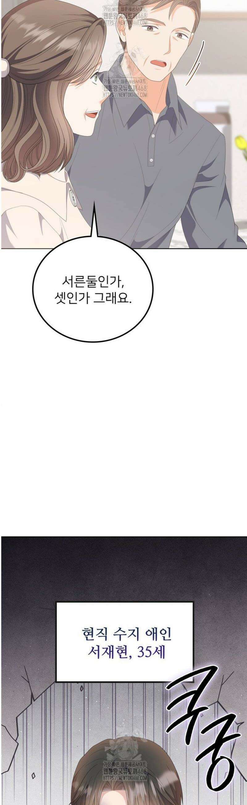 오버타임 [19세 완전판] 23화 16