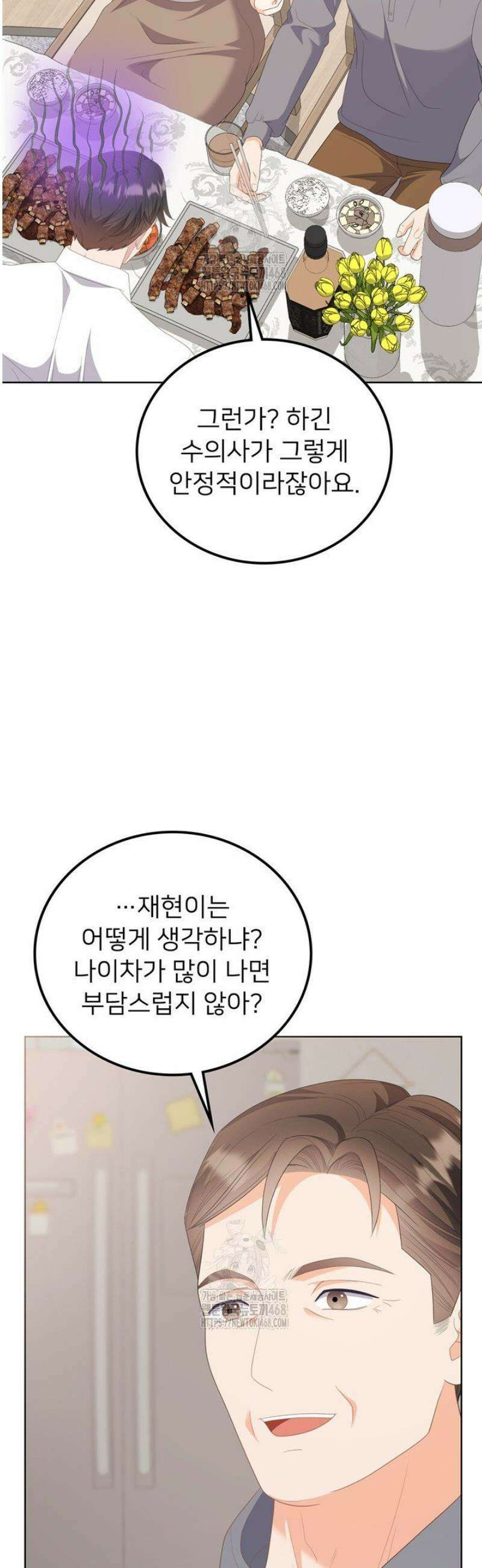 오버타임 [19세 완전판] 23화 18