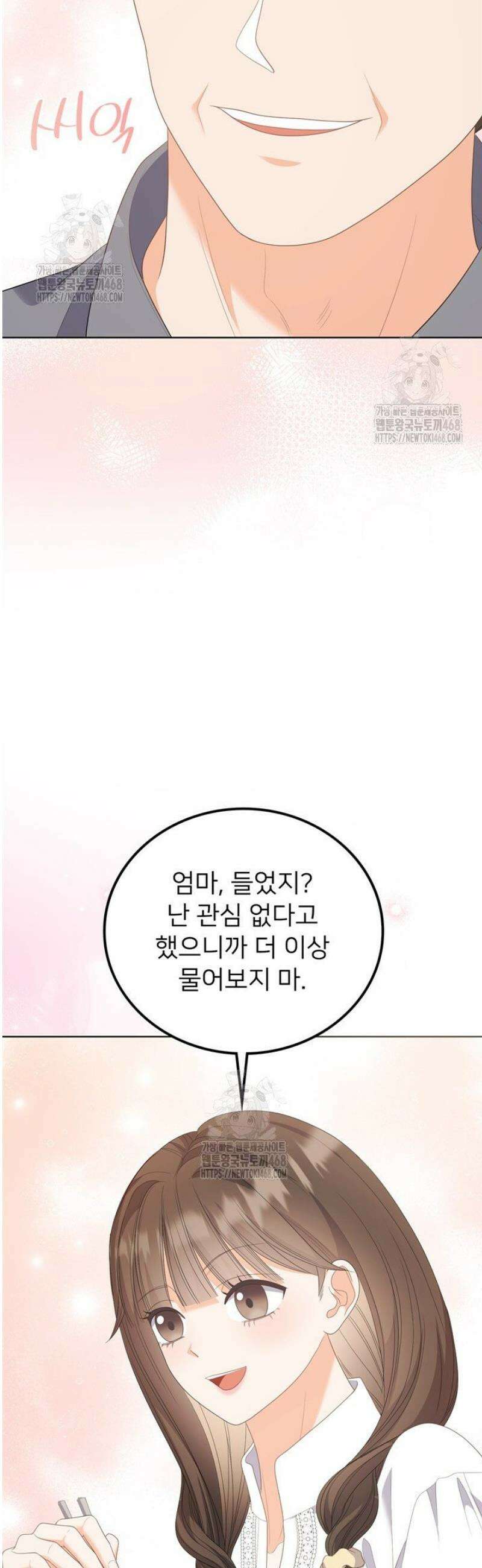 오버타임 [19세 완전판] 23화 21
