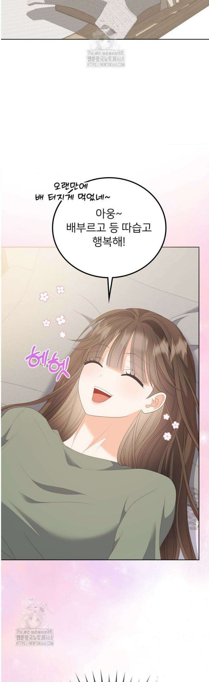 오버타임 [19세 완전판] 23화 24