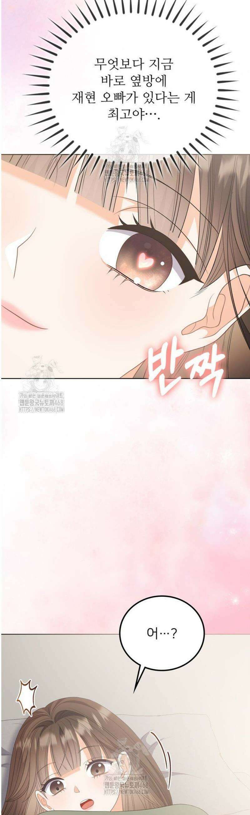 오버타임 [19세 완전판] 23화 25