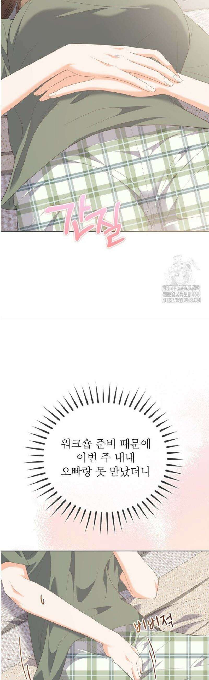 오버타임 [19세 완전판] 23화 26