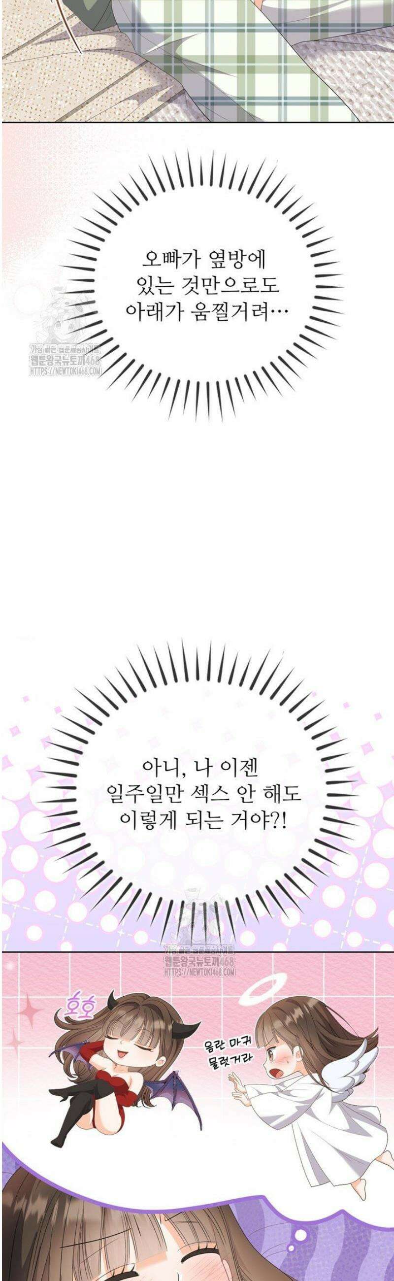 오버타임 [19세 완전판] 23화 27