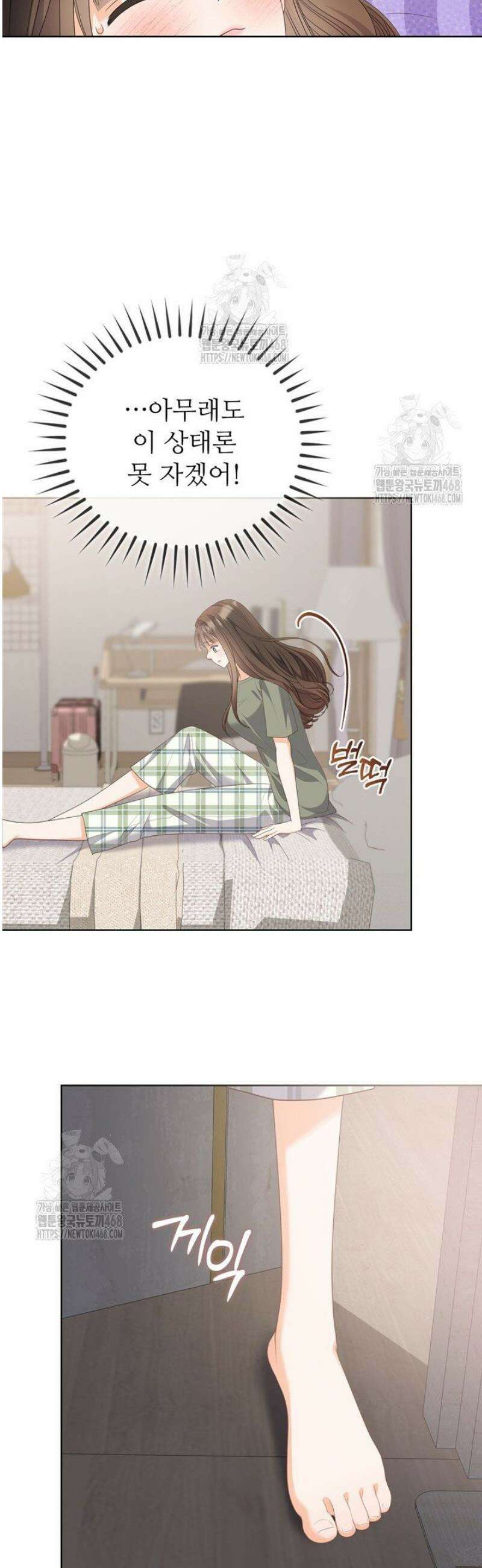 오버타임 [19세 완전판] 23화 28