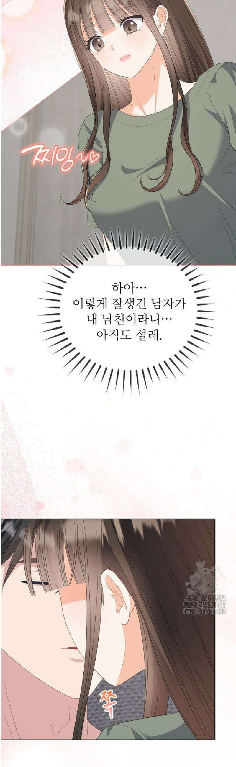 오버타임 [19세 완전판] 23화 34