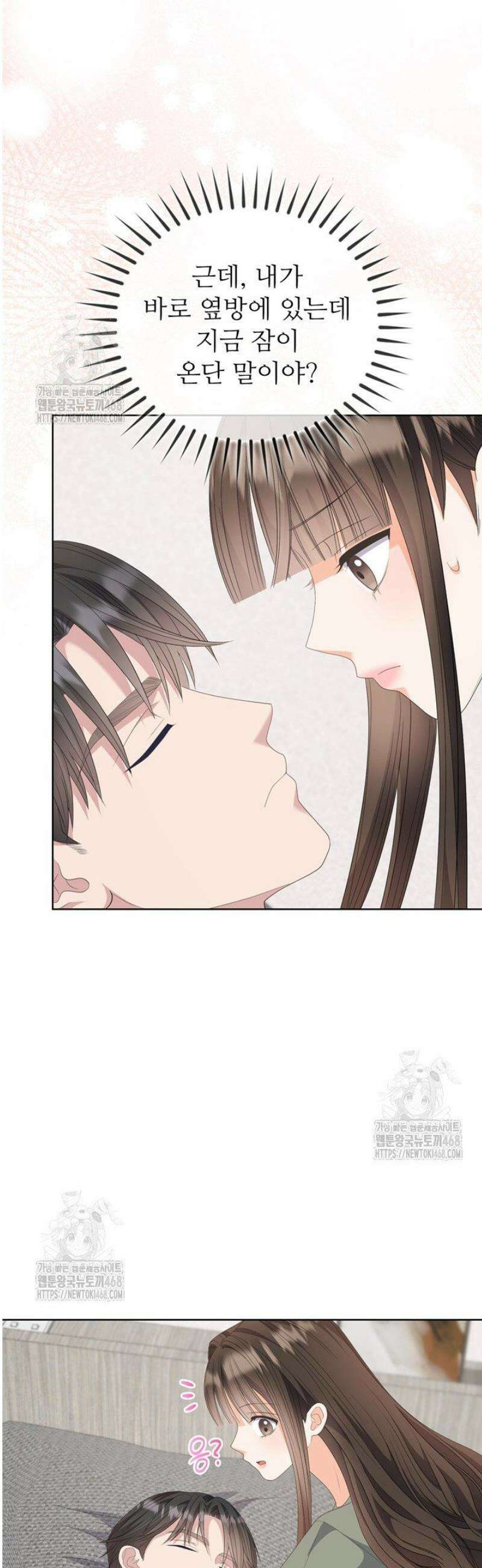 오버타임 [19세 완전판] 23화 35