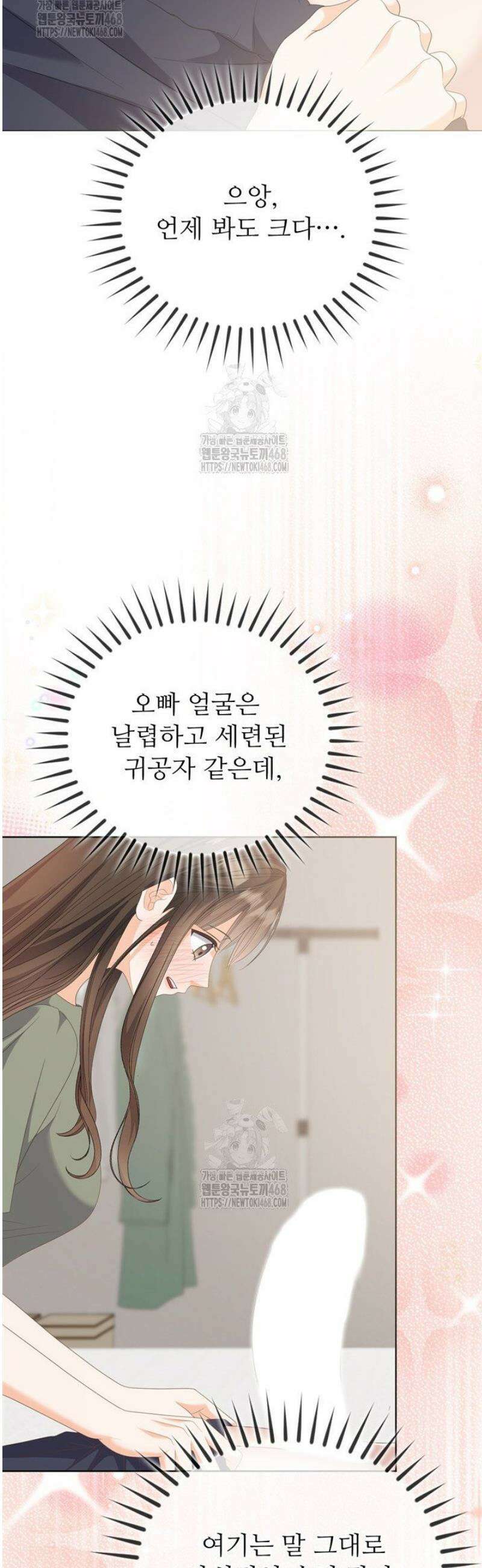 오버타임 [19세 완전판] 23화 39