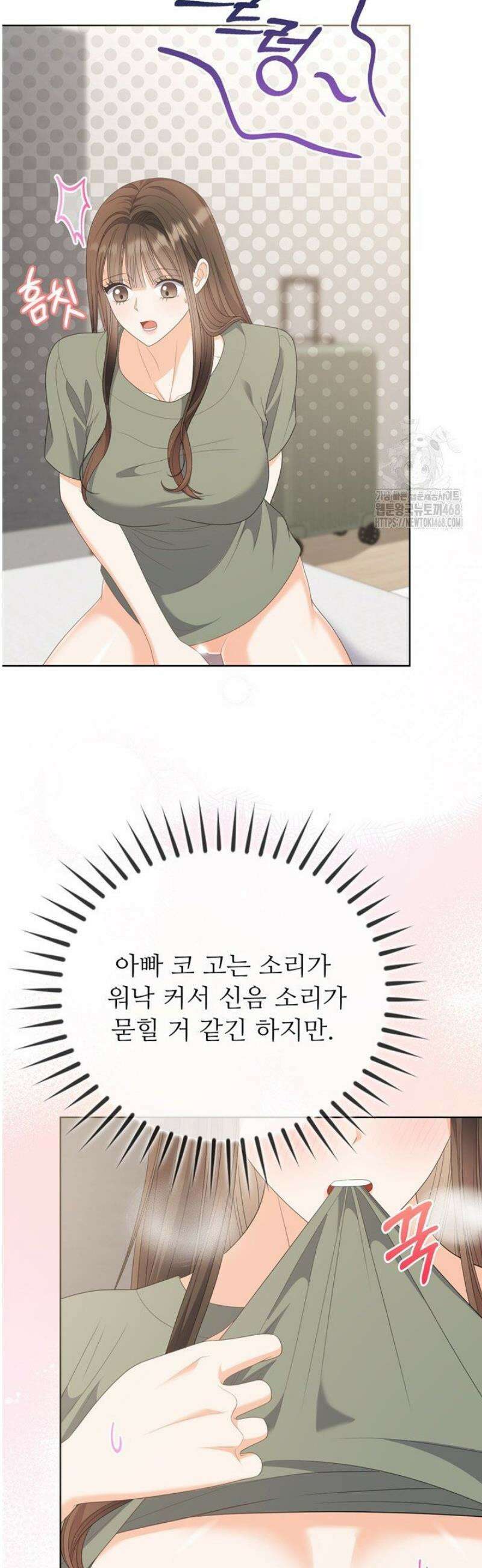 오버타임 [19세 완전판] 23화 43