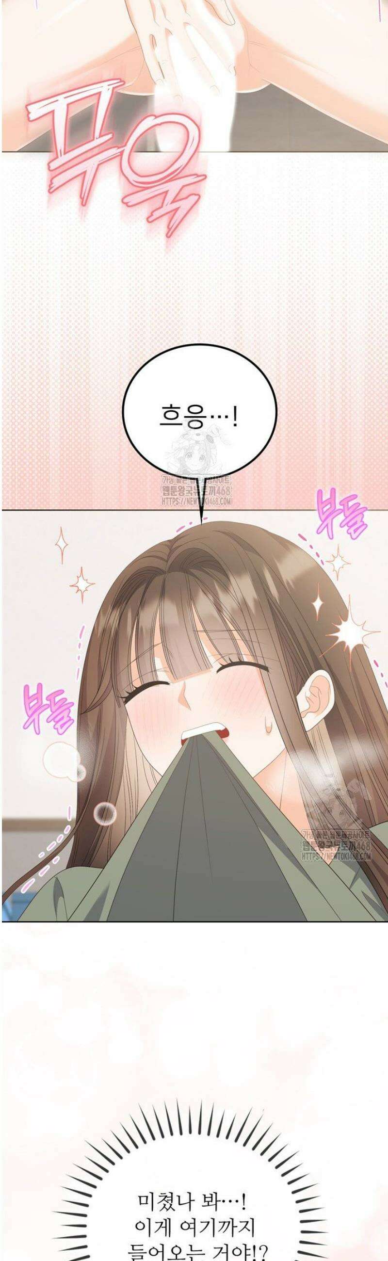 오버타임 [19세 완전판] 23화 45