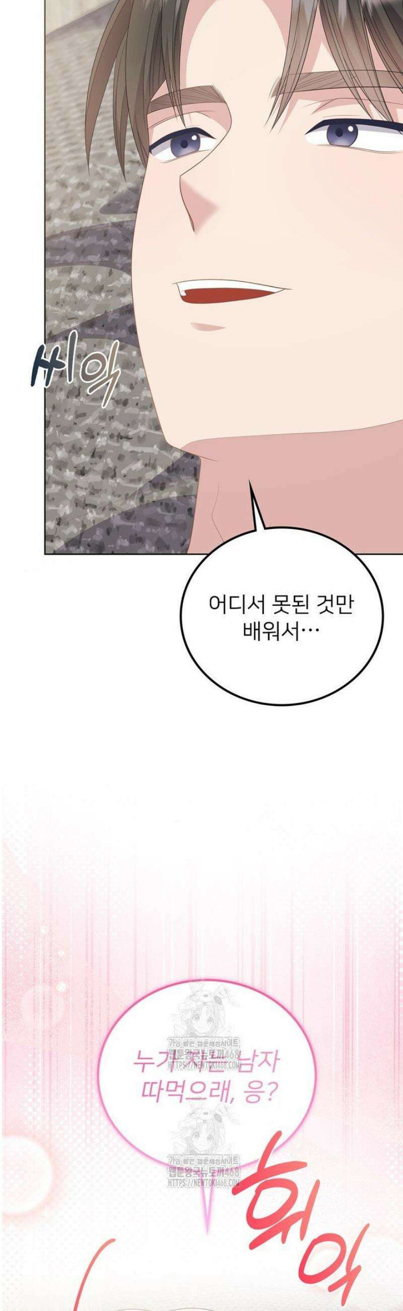 오버타임 [19세 완전판] 23화 49