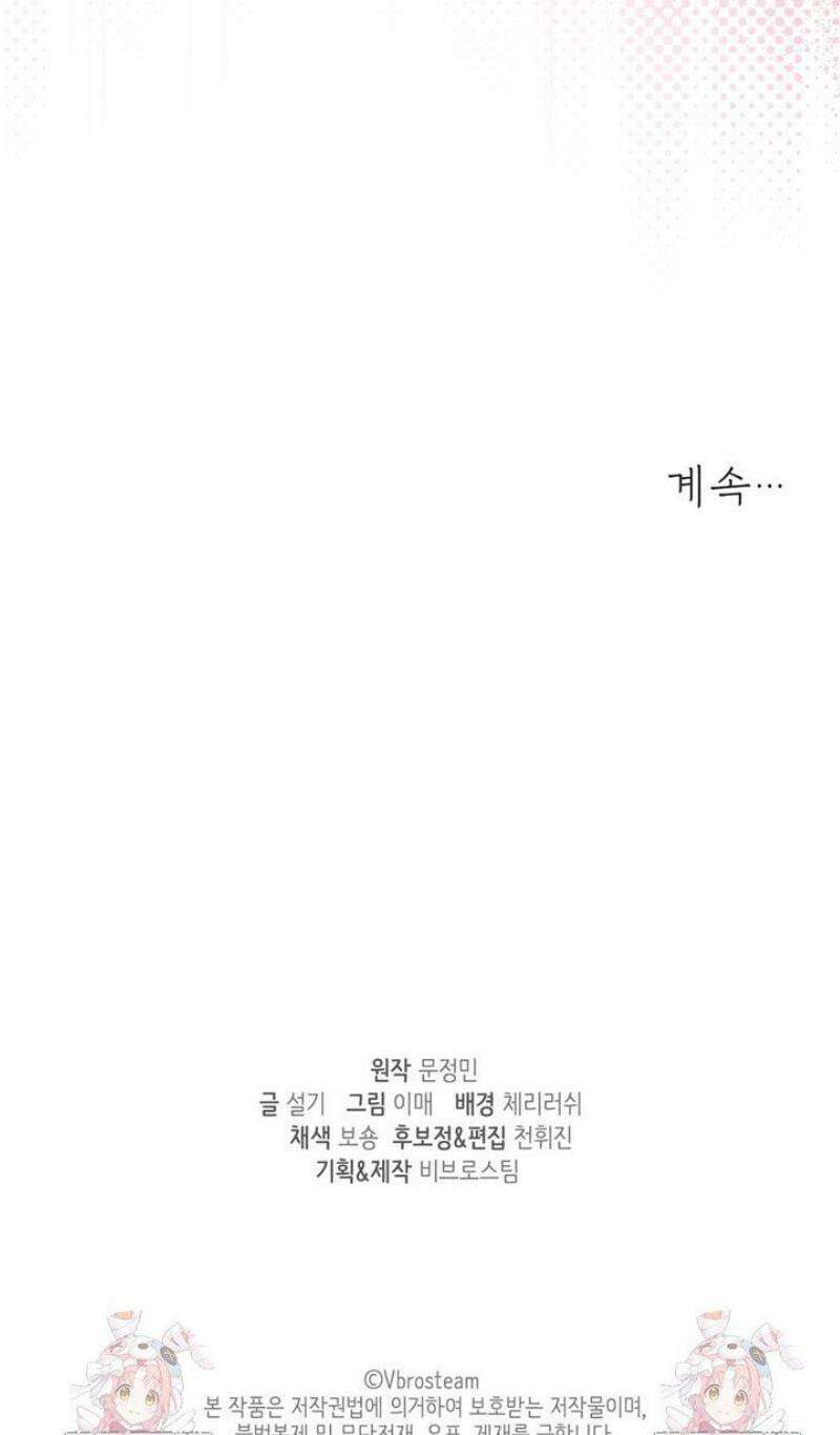 오버타임 [19세 완전판] 23화 51