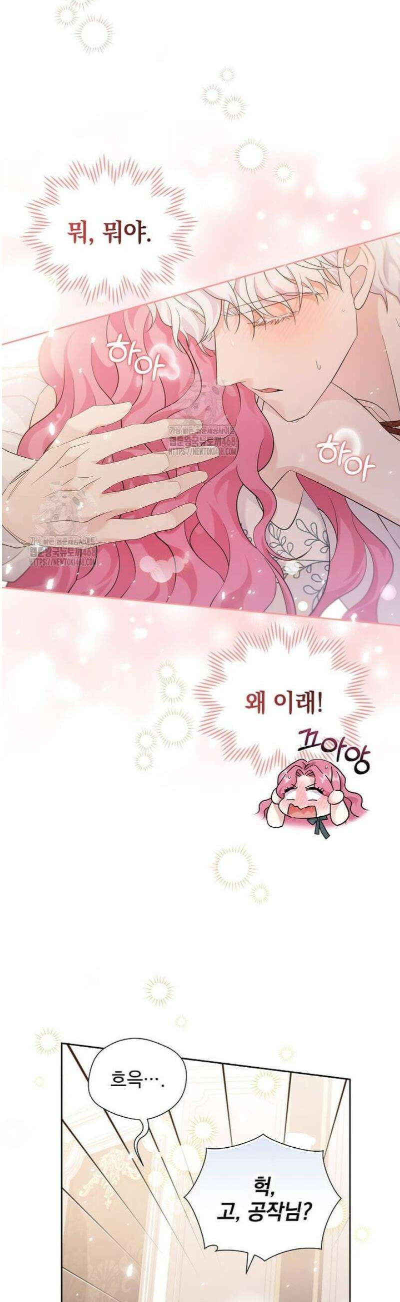 다정한 집착 남주에게 사로잡히면 5화 26