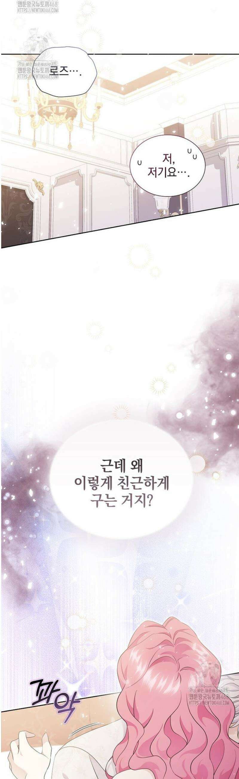 다정한 집착 남주에게 사로잡히면 5화 29