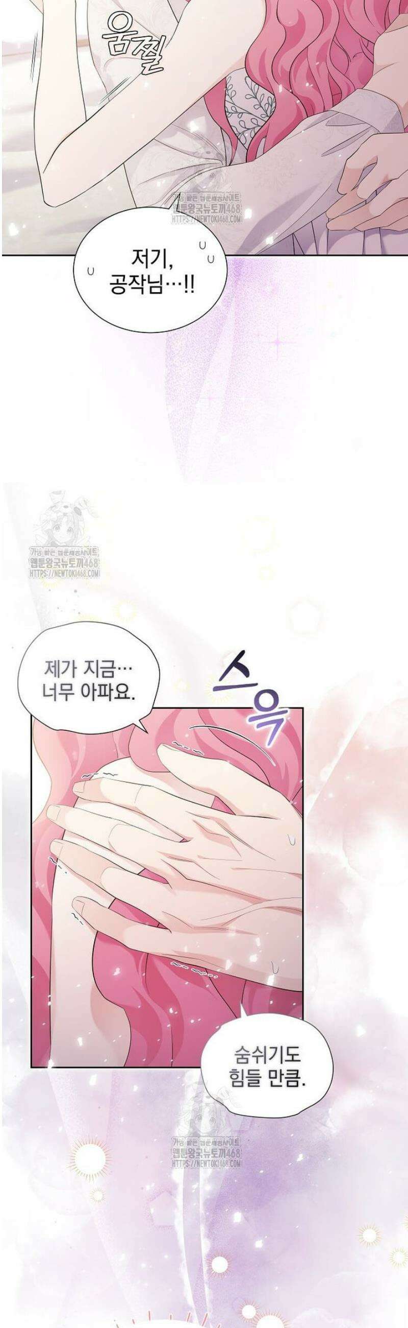 다정한 집착 남주에게 사로잡히면 5화 30