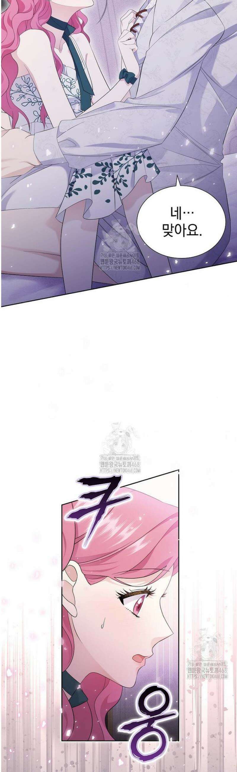 다정한 집착 남주에게 사로잡히면 5화 34