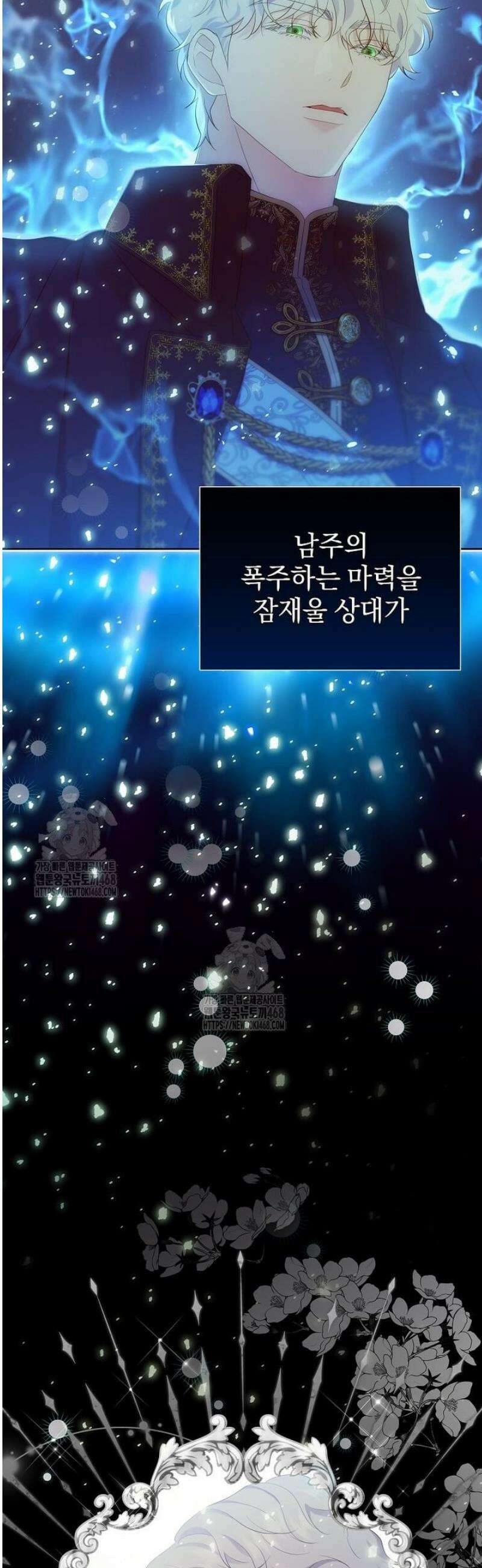 다정한 집착 남주에게 사로잡히면 5화 36