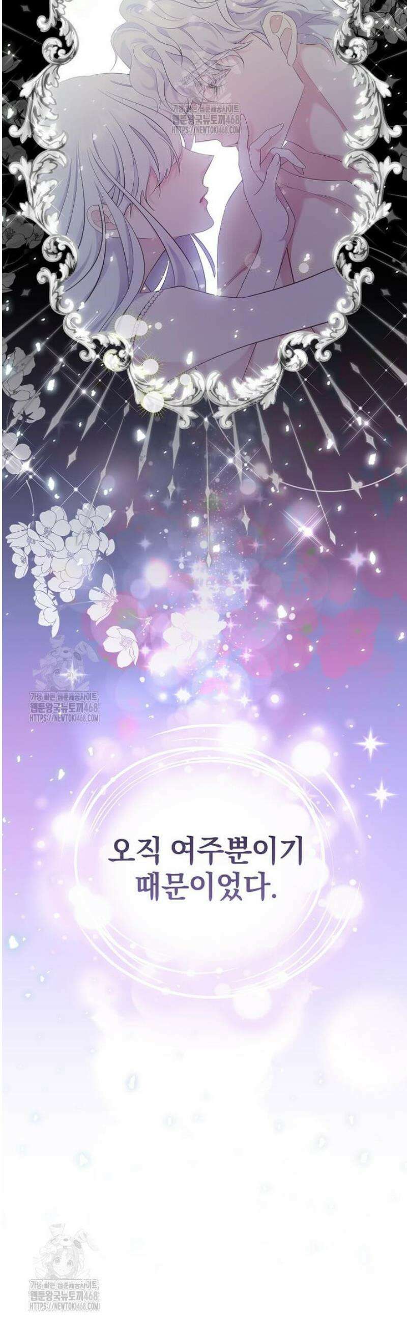 다정한 집착 남주에게 사로잡히면 5화 37